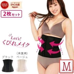 【2枚セット】コルセット 補正下着 ウエストニッパー サポーター シェイパーのサムネイル