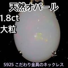 こだわり金具の天然オパールネックレス S925 ⑳のサムネイル