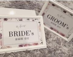 結婚式　受付サイン　(近日出品取消し)のサムネイル