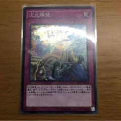 遊戯王 次元障壁のサムネイル