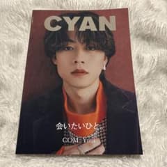 CYAN ISSUE 38 AUTUMN 2023 COM.Yutaのサムネイル