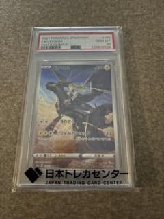 【PSA10】　ポケモンカード　ゼクロム CHR江川あきら PSA10】 ポケモンカード ゼクロム CHR江川あきら - メルカリ