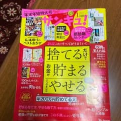 サンキュのサムネイル