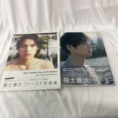 【在庫SALE】福士蒼汰さん掲載17ページ（ポスターサイズ） Yahoo!オークション - 福士蒼汰 セカンド写真集 Blue（撮影