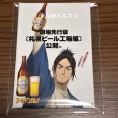 Thumbnail of ゴールデンカムイ　サッポロビール工場編　しかく缶バッジ　夏太郎