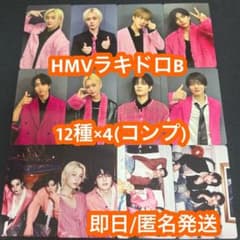 stray kids do it HMV トレカ ラキドロ B 12枚 x4 - メルカリ