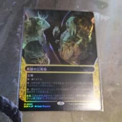 MTG 英雄の公有地 日本語版のサムネイル