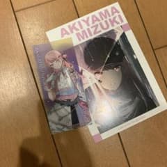 プロセカ 暁山瑞希