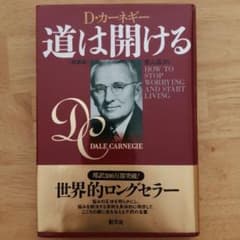 道は開けるのサムネイル