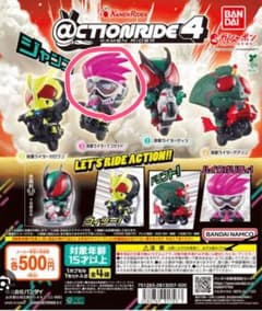 アクションライド4♡仮面ライダー♡エグゼイドのサムネイル