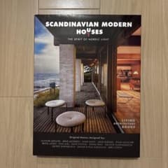 SCANDINAVIAN MODERN HOUSES 1 作品集 洋書のサムネイル