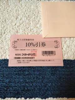 ニトリ株主優待券1枚 10%引 有効期限：2026年6月30日まで - メルカリ