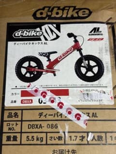 d-bike kix 新品　未開封　購入したばかり m61601234739_1.jpg?1764489676