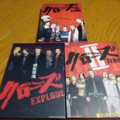 クローズ ZERO・EXPLODE DVDセット - メルカリ