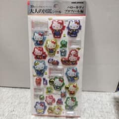 大人の図鑑シール ハローキティ プロフィール編のサムネイル