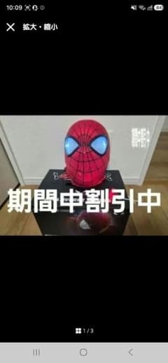스파이더맨 어메이징 입체적 감 구이 망 전동 충전식 쉘 마스크