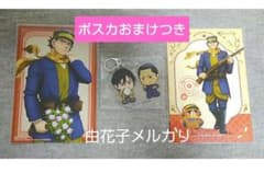 ゴールデンカムイ 第十五巻 初回限定版 特典 アクキー 杉元 菊田
