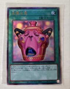 遊戯王OCG 遊戯王 怠慢な壺 レリーフ カオスオリジンズ - メルカリ