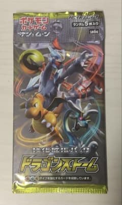 ポケモンカード ドラゴンストーム 未開封パック 絶版 - メルカリ
