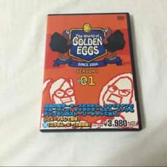 The World of GOLDEN EGGS vol.1のサムネイル