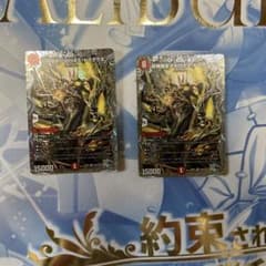 超神羅星アポロヌス・ドラゲリオン　2枚セットのサムネイル