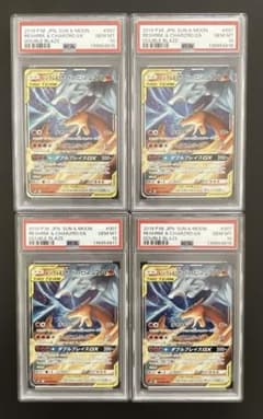 PSA10 4連番 レシラム&リザードンGX RR SM10 007/095 - メルカリ