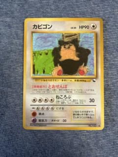 ね*ー様 極美品　カビゴン ◆ 拡張シート第1弾(青版) ね*ー様 極美品 カビゴン ◇ 拡張シート第1弾(青版) | Mercari