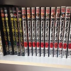 神様の言うとおり 引越しの為今月迄の出品になりますのサムネイル