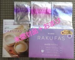 【未開封1箱＋おまけ3袋付き】新谷酵素 RAKUFAS  週末断食プログラムのサムネイル
