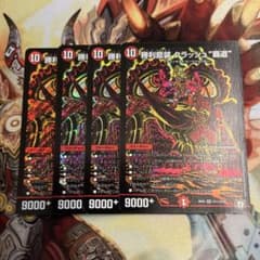 安い勝利龍装 クラッシュ覇道の通販商品を比較 | ショッピング情報の