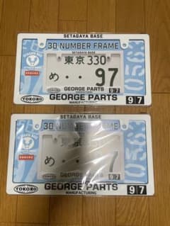 【サイトウ様専用】　世田谷ベース　ナンバーフレーム　2枚 GEORGEのサムネイル