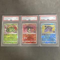 ポケモンカード　かがやく御三家　PSA9 連番　色違い ポケモンカード かがやく御三家 PSA9 連番 色違い - メルカリ