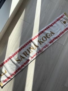 Thumbnail of SARINA KOGA 日本バレーボール 応援タオル