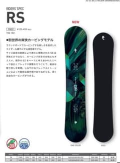 BC-STREAM RSスノーボード 162cm カービング グラトリ - メルカリ