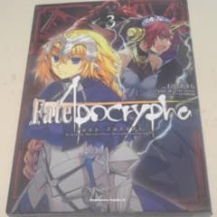 Fate/Apocrypha 3