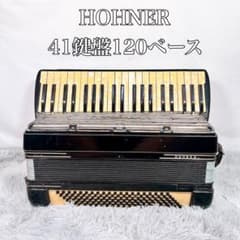 動作品】HOHNER ホーナー アコーディオン 41鍵盤 120ベース - メルカリ
