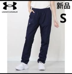 新品　アンダーアーマー レディース ウインドパンツ　ロングパンツ　撥水　裏毛　Sのサムネイル