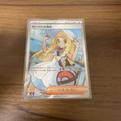 リーリエの決心 SR MEGA 拡張パック メガブレイブ キラ 086/063