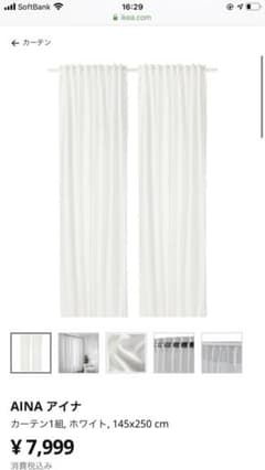 IKEA リネンカーテン　AINAのサムネイル