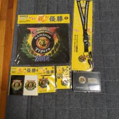 阪神タイガース 2003年優勝記念グッズセットのサムネイル