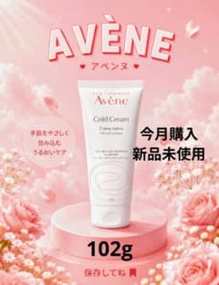 アベンヌ 薬用ハンドクリーム 敏感肌用 手荒れ予防 保湿 無香料 (102g)