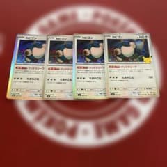 ポケモンカード カビゴン 4枚 M6aのサムネイル