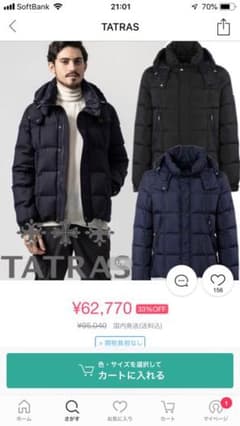 TATRAS タトラス ブラック ダウン のサムネイル