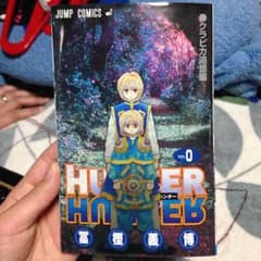 HUNTER×HUNTER 0巻 映画特典BOOKのサムネイル
