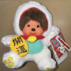 まねき猫モンチッチ [タグ付き] Sサイズ ぬいぐるみのサムネイル