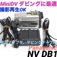 動作品　NV DB1 　Panasonic MiniDVビデオカメラ　625 動作品 NV DB1 Panasonic MiniDVビデオカメラ 625 - メルカリ