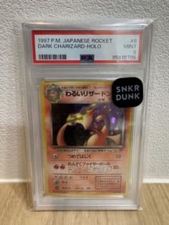 わるいリザードン 旧裏 【PSA9】 | Mercari