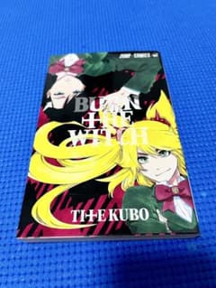 BURN THE WITCH 久保帯人 ジャンプコミックスのサムネイル