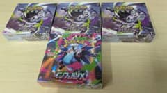 ポケモンカードゲーム アビスアイ インフェルノX 4BOXセットのサムネイル