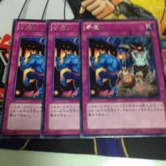 遊戯王 手違いのサムネイル